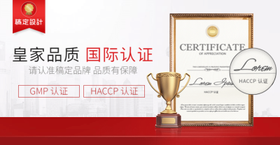 品牌宣传认证店铺背书海报banner