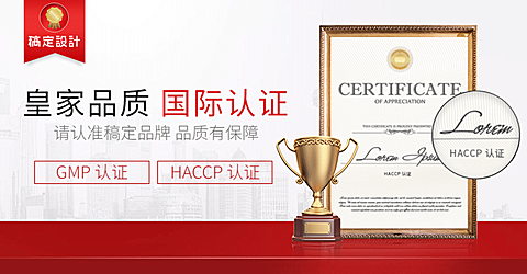 品牌宣传认证店铺背书海报banner
