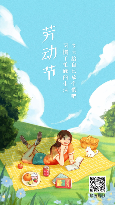 五一劳动节假期祝福插画手机海报预览效果