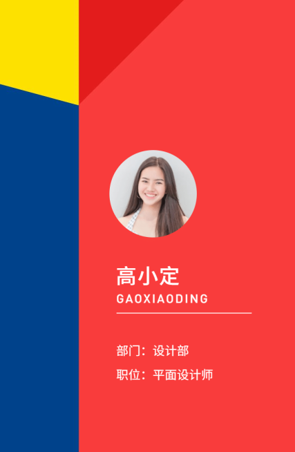 时尚拼色工作证预览效果