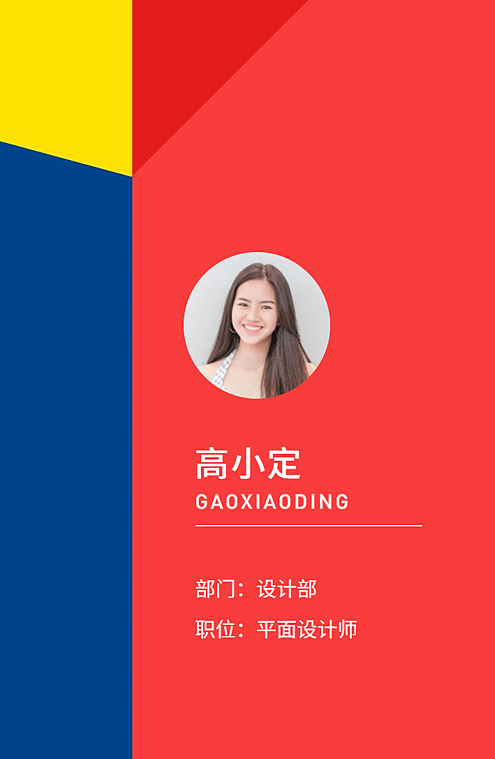 时尚拼色工作证