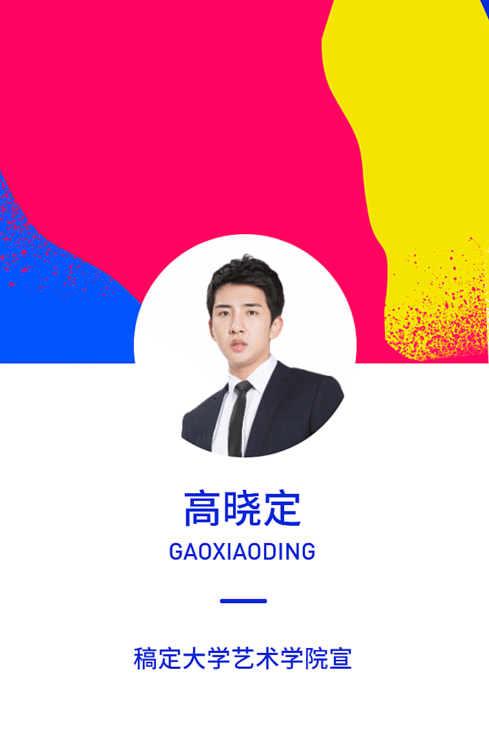 激扬青春梦活动工作证