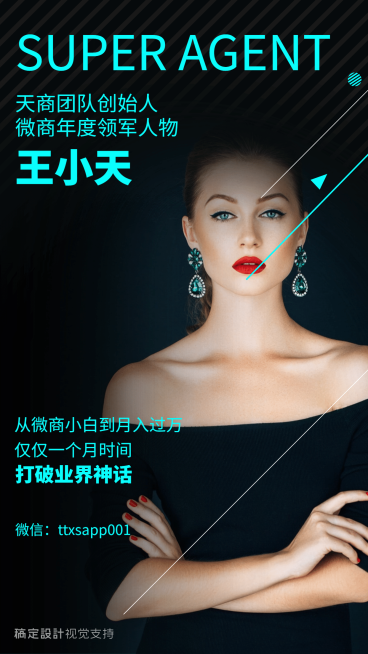 团队创始人杂志风社交名片预览效果