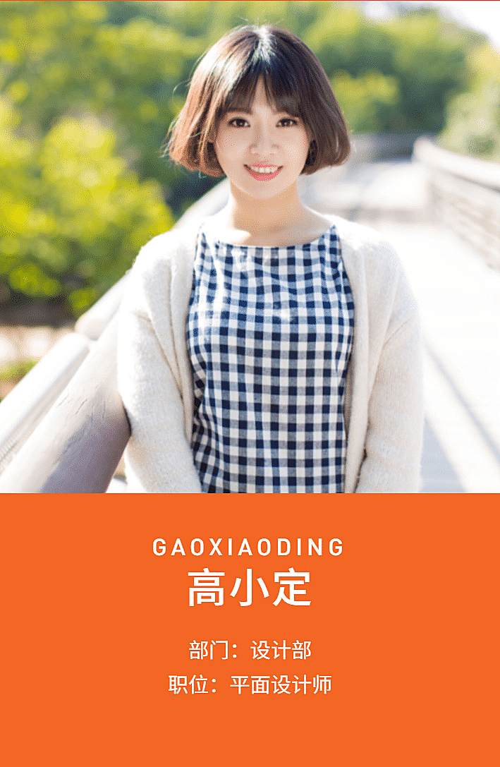 简约时尚工作证