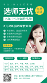 模板缩略图