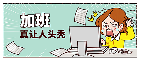 加班哭泣工作职场动态表情包