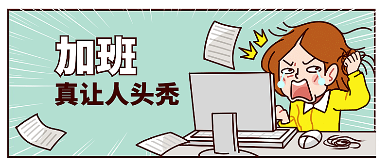 加班哭泣工作职场动态表情包