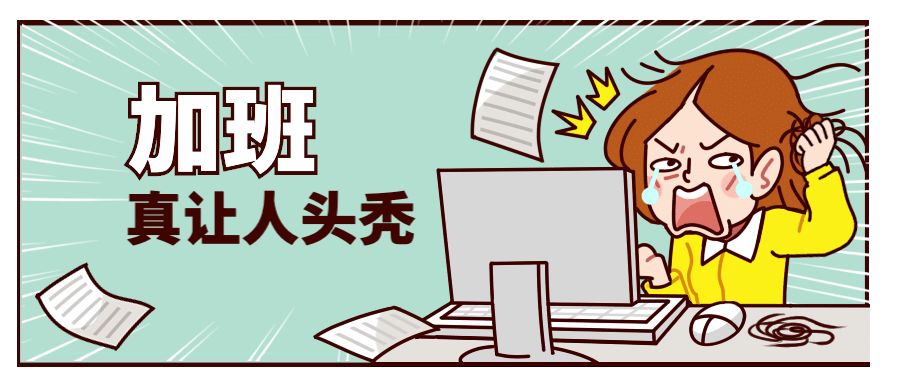 加班哭泣工作职场动态表情包