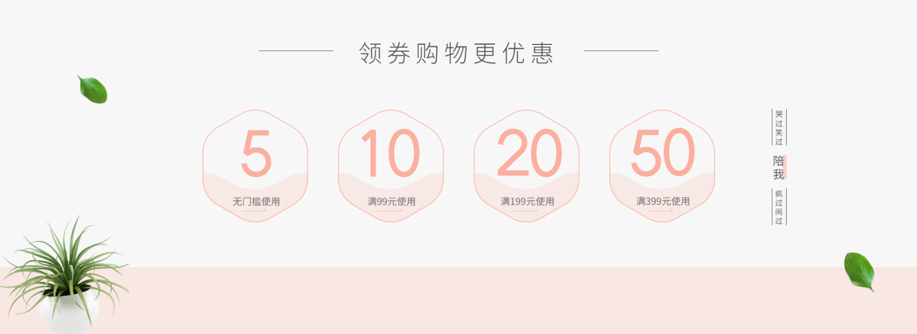 文艺小清新优惠券预览效果