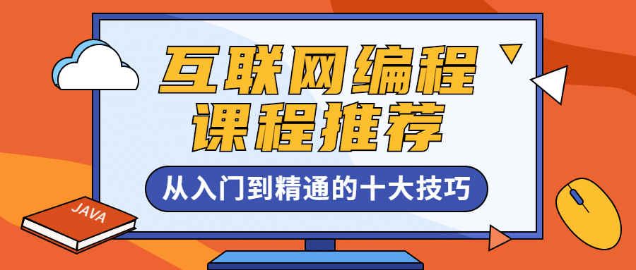 互联网编程科技风电脑首图预览效果