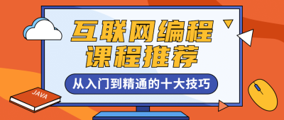 互联网编程科技风电脑首图