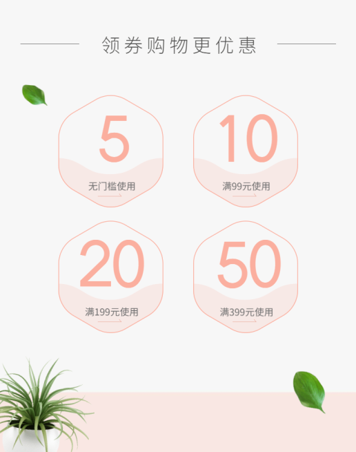 文艺小清新优惠券预览效果