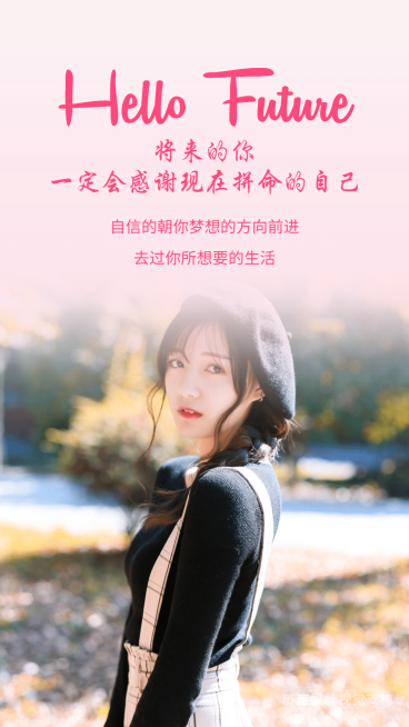 正能量语录预览效果