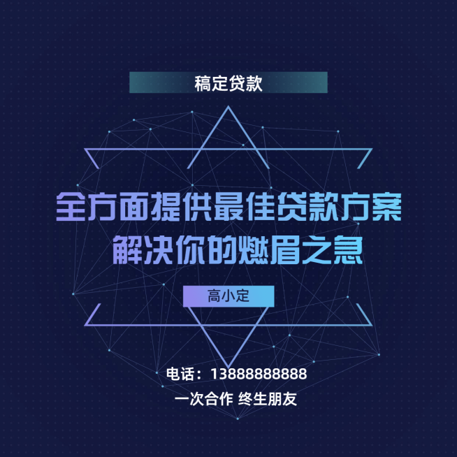 金融保险贷款方案定制咨询服务朋友圈封面预览效果