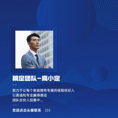 金融保险保险团队招聘HR蓝色商务朋友圈封面