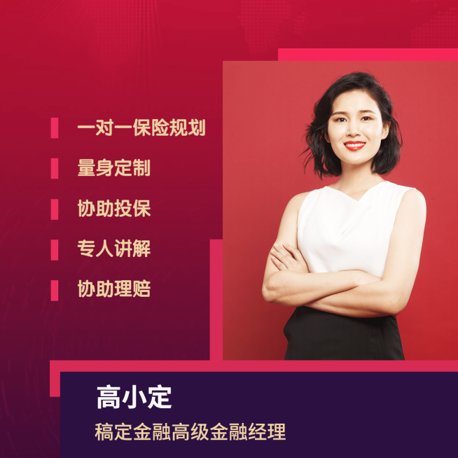 金融保险高级金融经理保险规划朋友圈封面预览效果