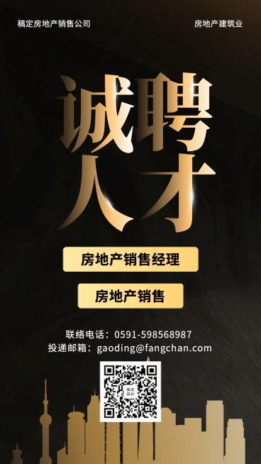 黑金诚聘人才招聘海报预览效果