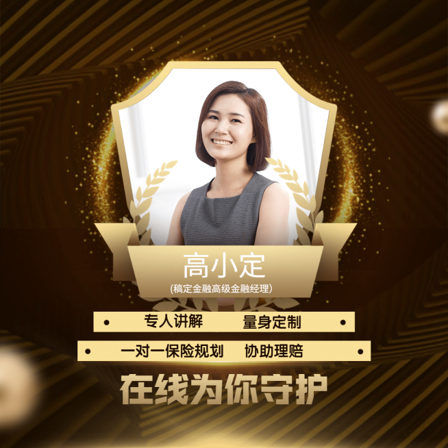 金融保险一对一保险规划定制黑金朋友圈封面预览效果