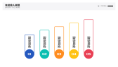 模板缩略图