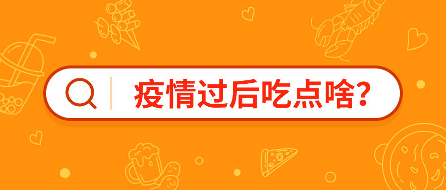 餐饮美食菜品推荐公众号首图预览效果