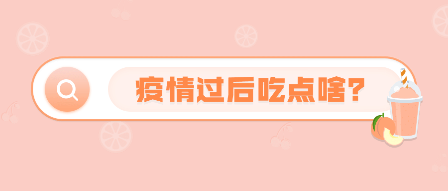 餐饮美食菜品推荐公众号首图预览效果