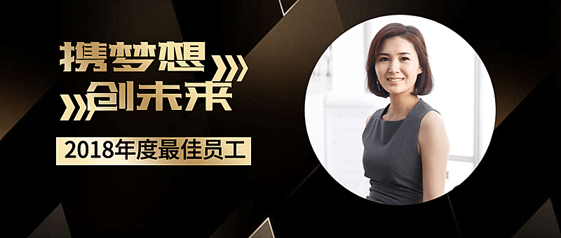 携梦想创未来公众号首图