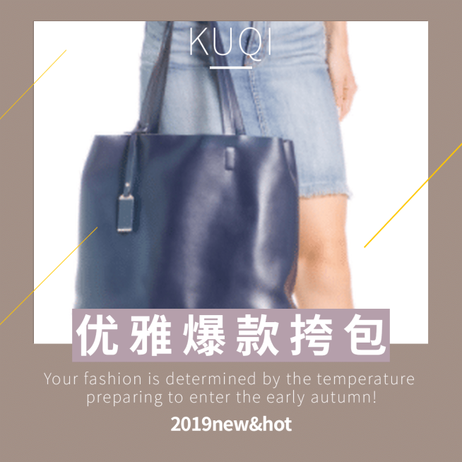 挎包/安利/方形海报预览效果