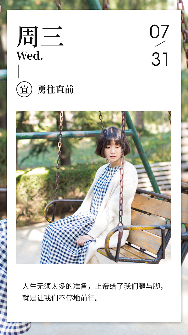 每日打卡清新语录