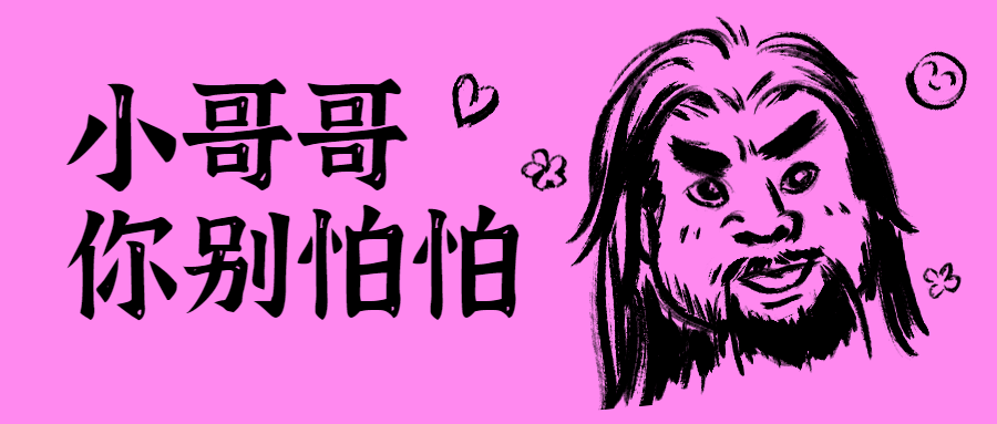 鬼畜表情包趣味公众号首图预览效果