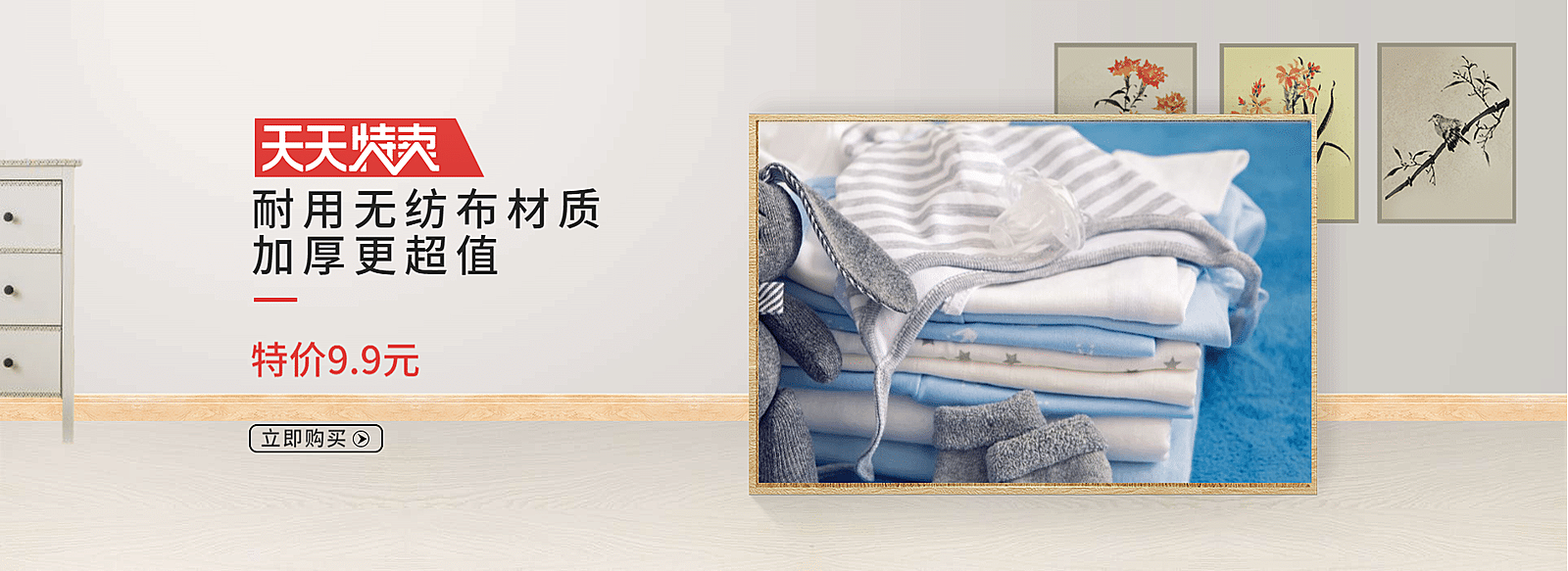 天天特卖海报
