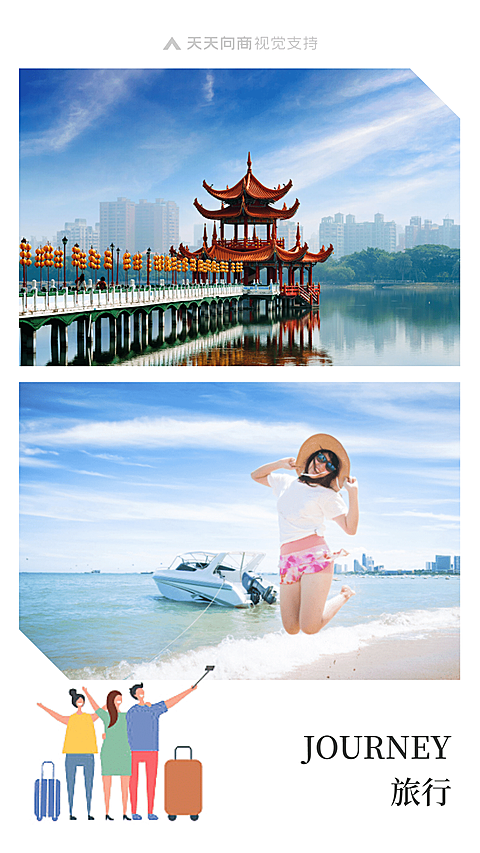 旅行记录简约拼图海报
