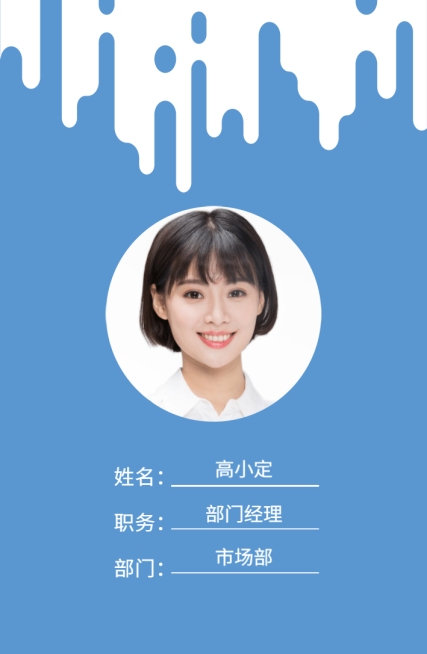 蓝白色简约工作证预览效果