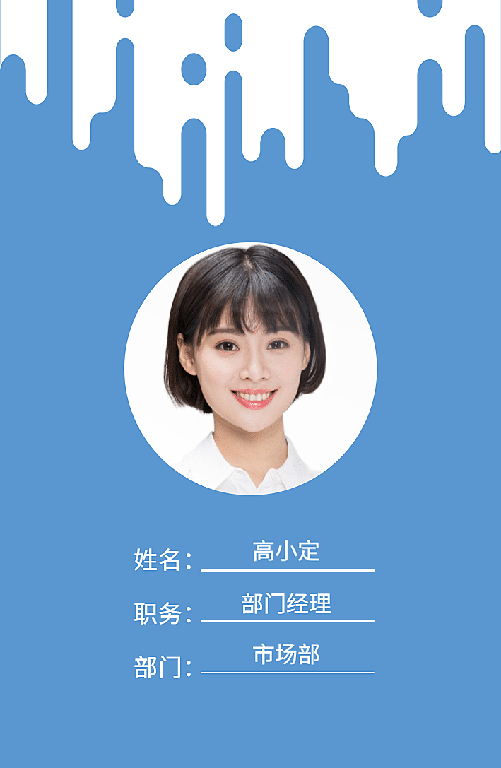 蓝白色简约工作证