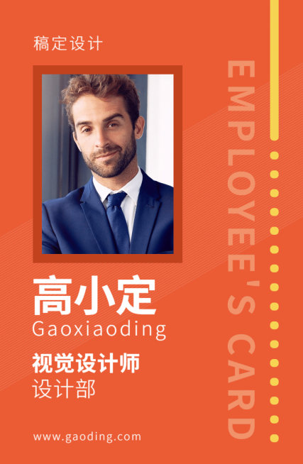 橙色简约/简约/工作证预览效果