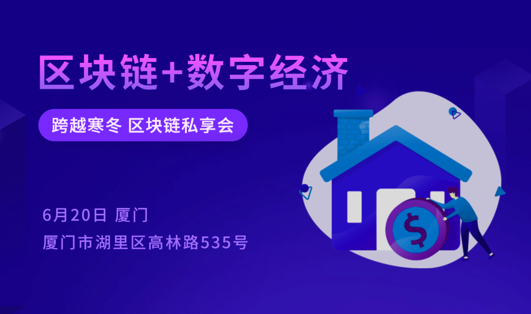 区块链+数字经济banner预览效果