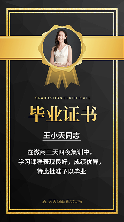 课程培训毕业证书