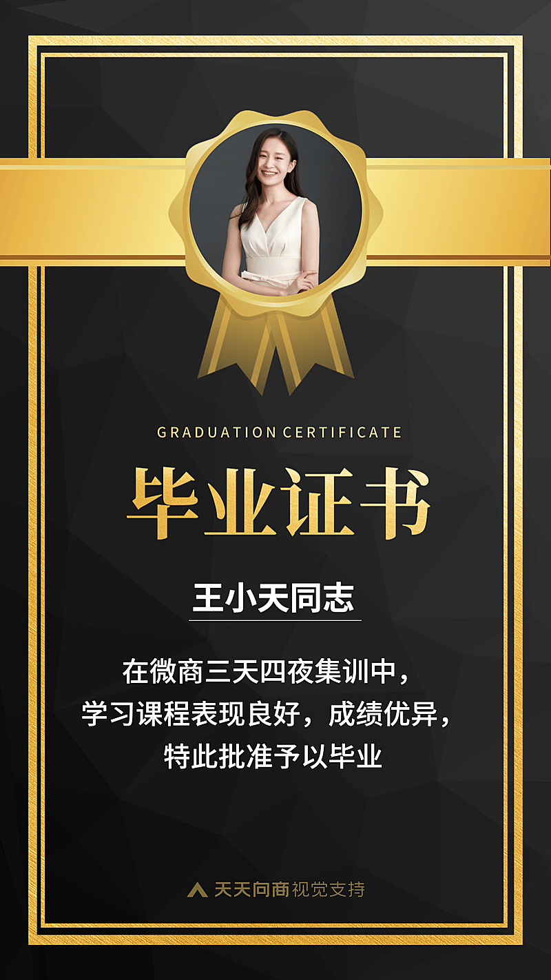 课程培训毕业证书