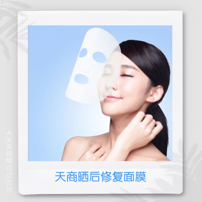 晒后修复面膜宣传方形展示预览效果
