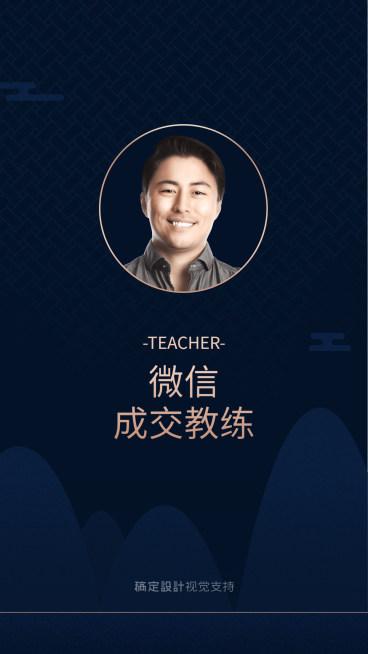 商务风讲师培训聊天背景预览效果