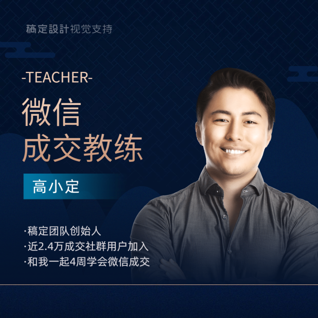 商务风培训讲师朋友圈封面预览效果