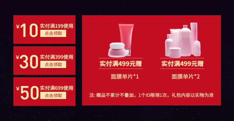 红色优惠券预览效果