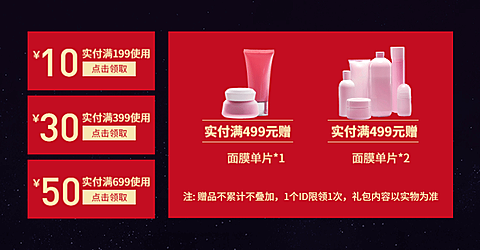 红色优惠券