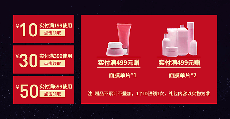红色优惠券
