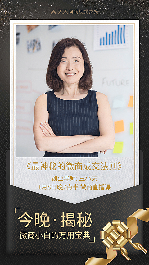 微商培训直播讲师介绍