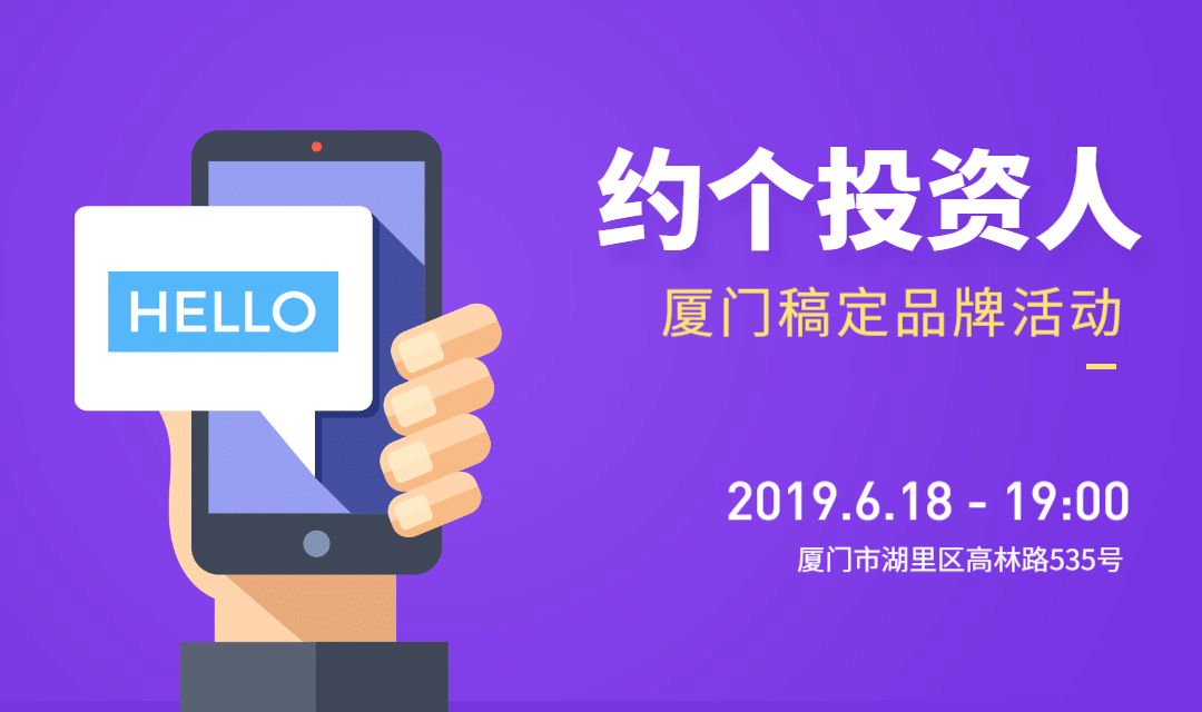 约个投资人banner预览效果