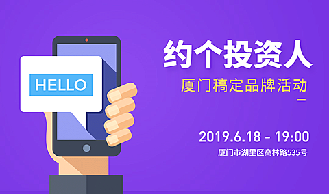 约个投资人banner
