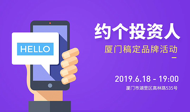 约个投资人banner