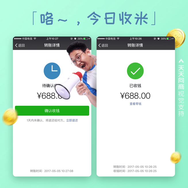 尖叫鸡收米晒单方形海报预览效果