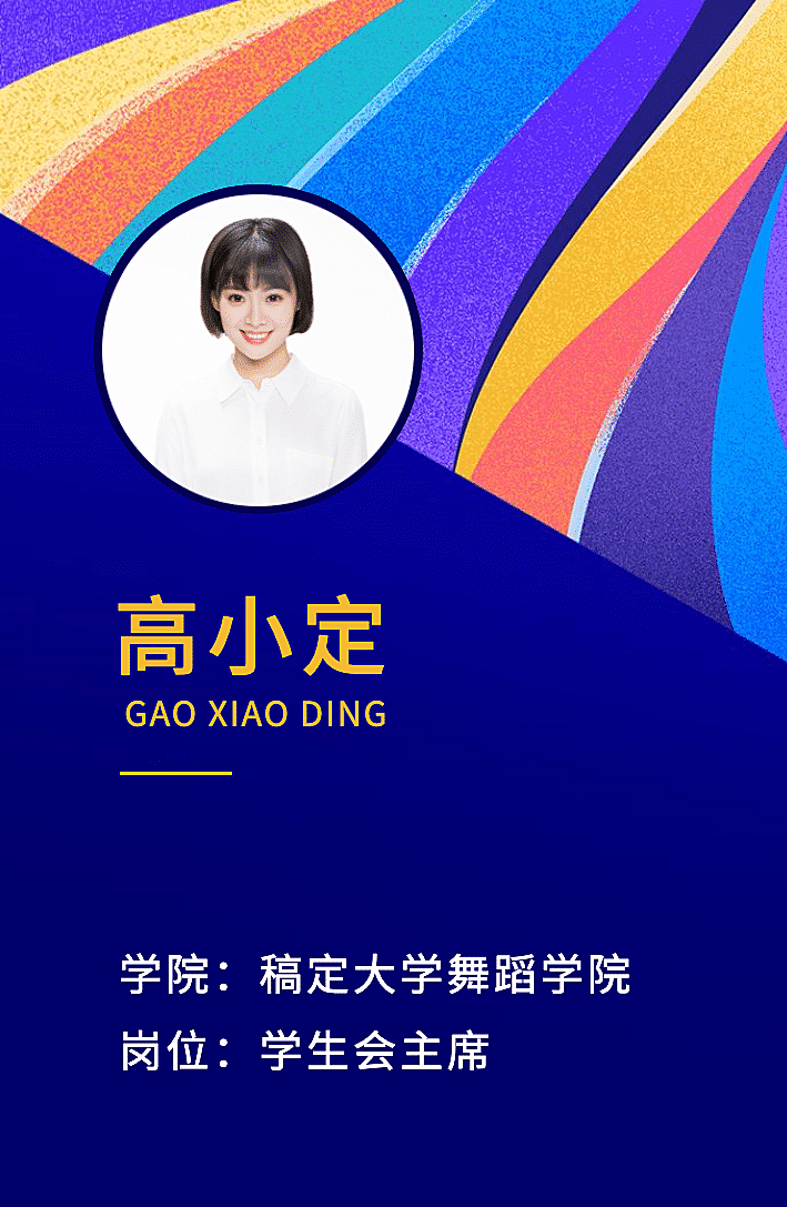 不造作舞青春活动晚会工作证