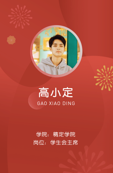 时光不老我们不散 插画风工作证预览效果